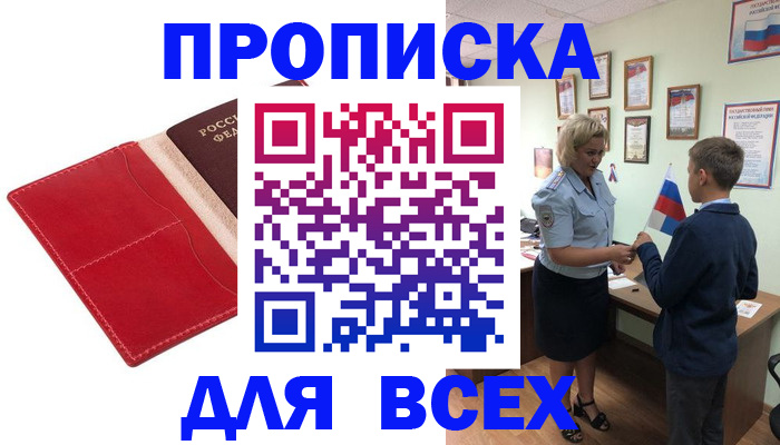 где прописаться в Обояни